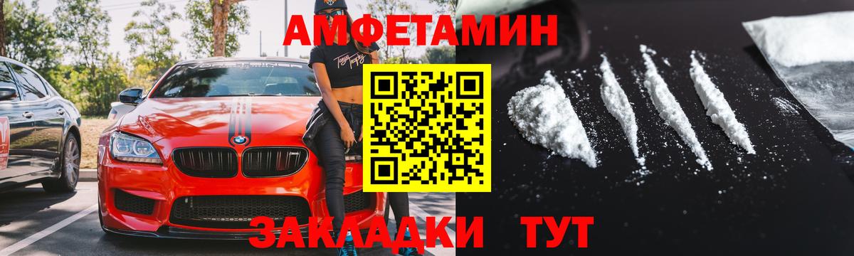 Амфетамин 98%  АМФ  Горно-Алтайск  Вход с VPN 