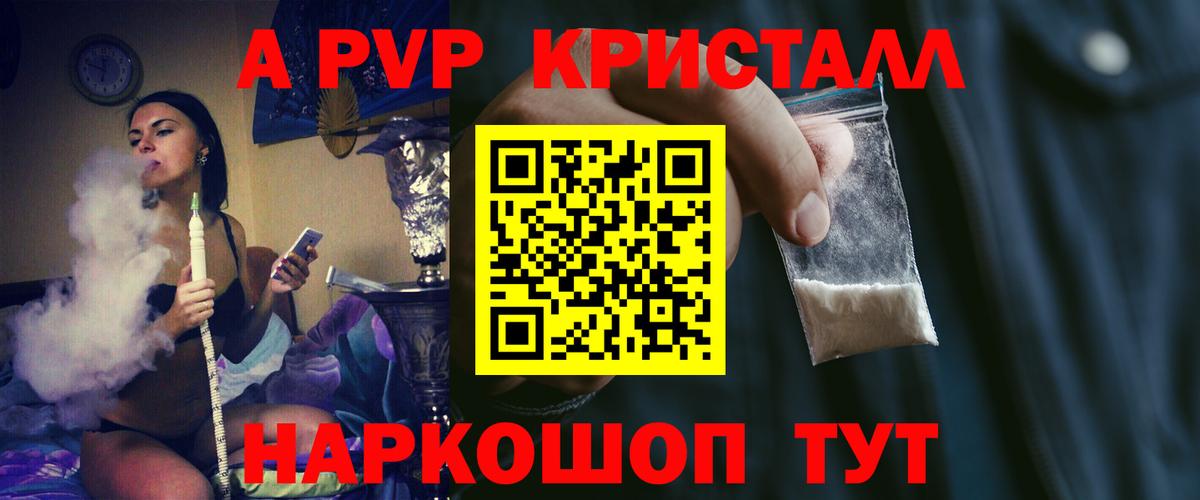 Alpha PVP СК КРИС Горно-Алтайск