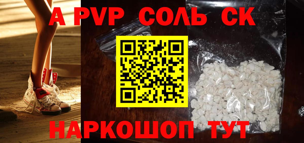 A PVP СК КРИС  Вход с VPN  Горно-Алтайск  А ПВП VHQ 
