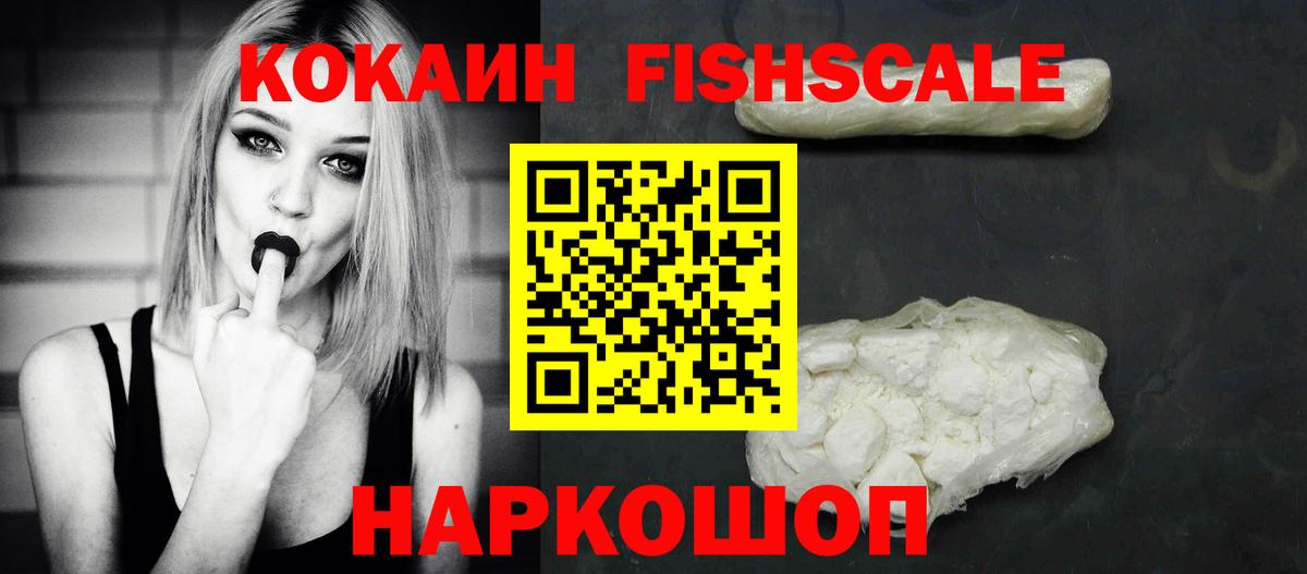 COCAIN 97% Горно-Алтайск