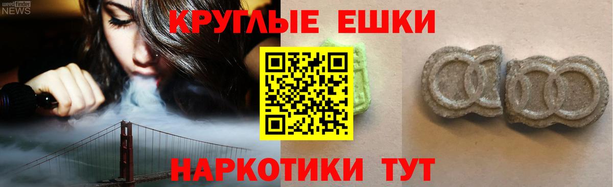 ЭКСТАЗИ Punisher  Вход с VPN  Ecstasy 280 MDMA  Горно-Алтайск 