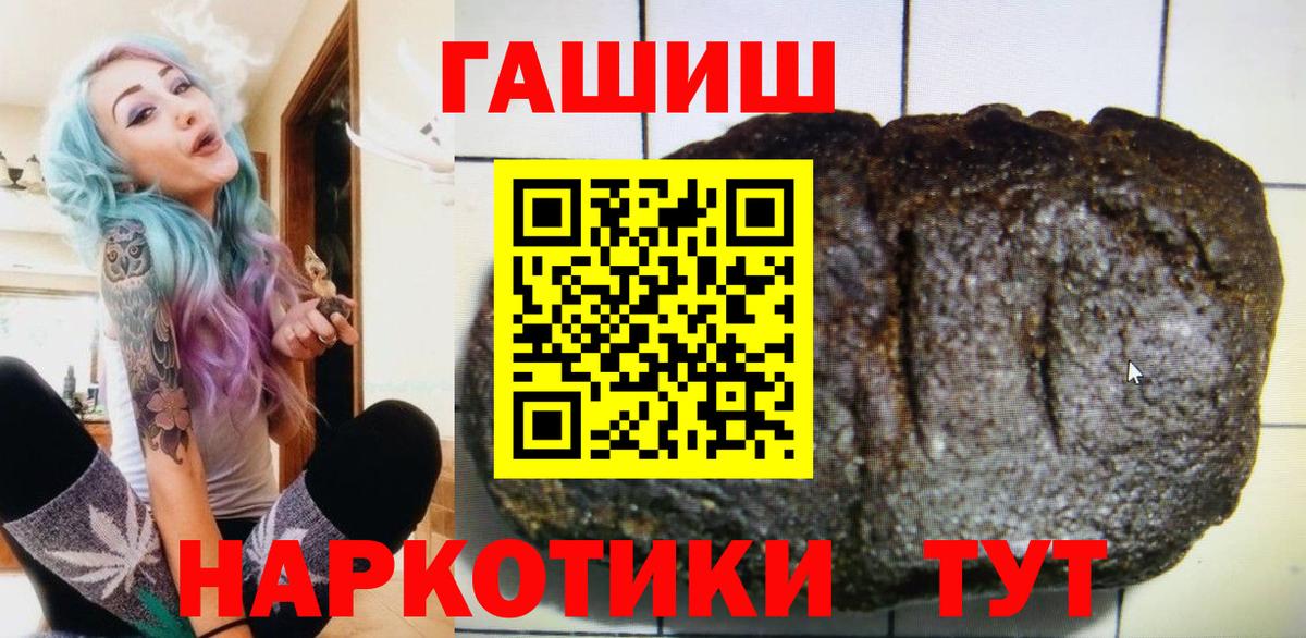 ГАШ гашик  Вход с VPN  Горно-Алтайск 