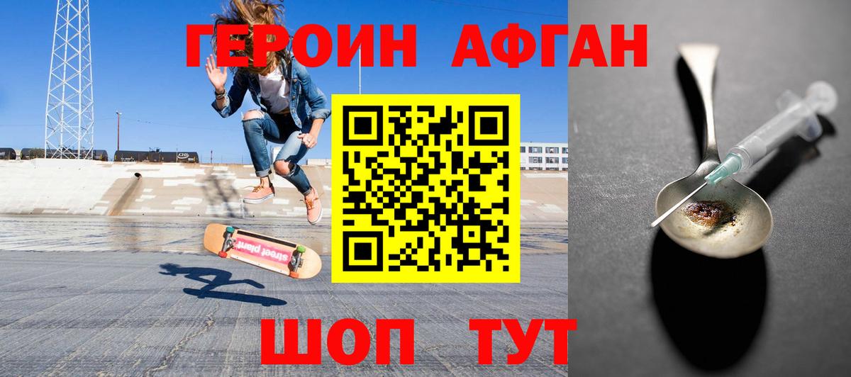 Героин хмурый  Вход с VPN  Горно-Алтайск 