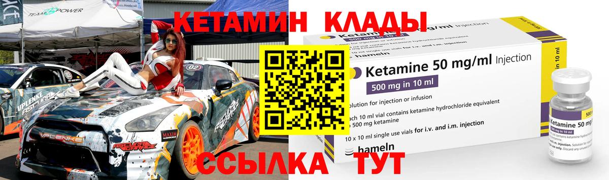 КЕТАМИН ketamine Горно-Алтайск