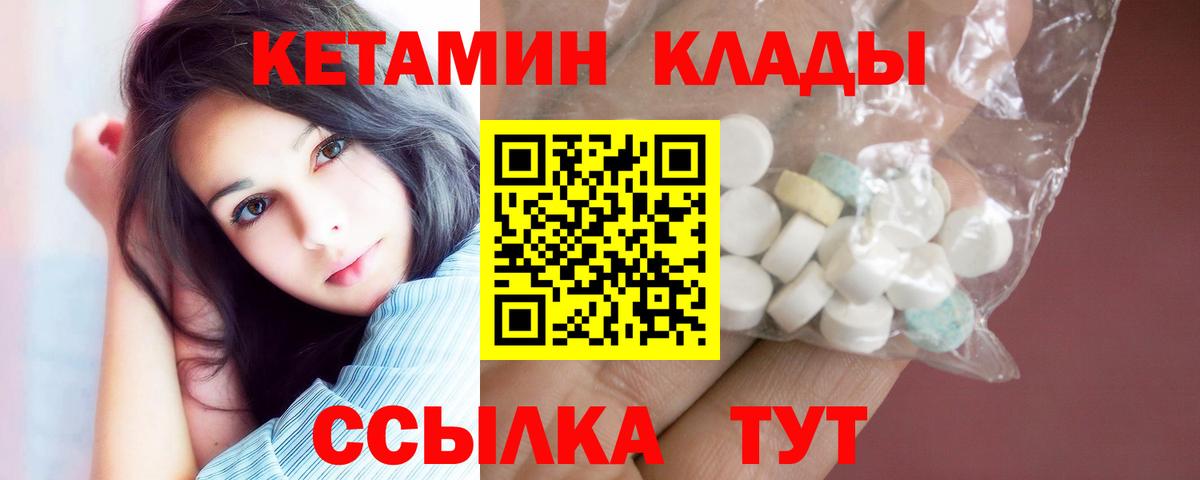 КЕТАМИН VHQ  Вход с VPN  Кетамин ketamine  Горно-Алтайск 