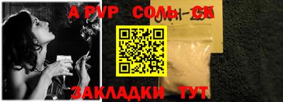 спиды Ливны
