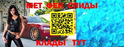 спиды Ливны