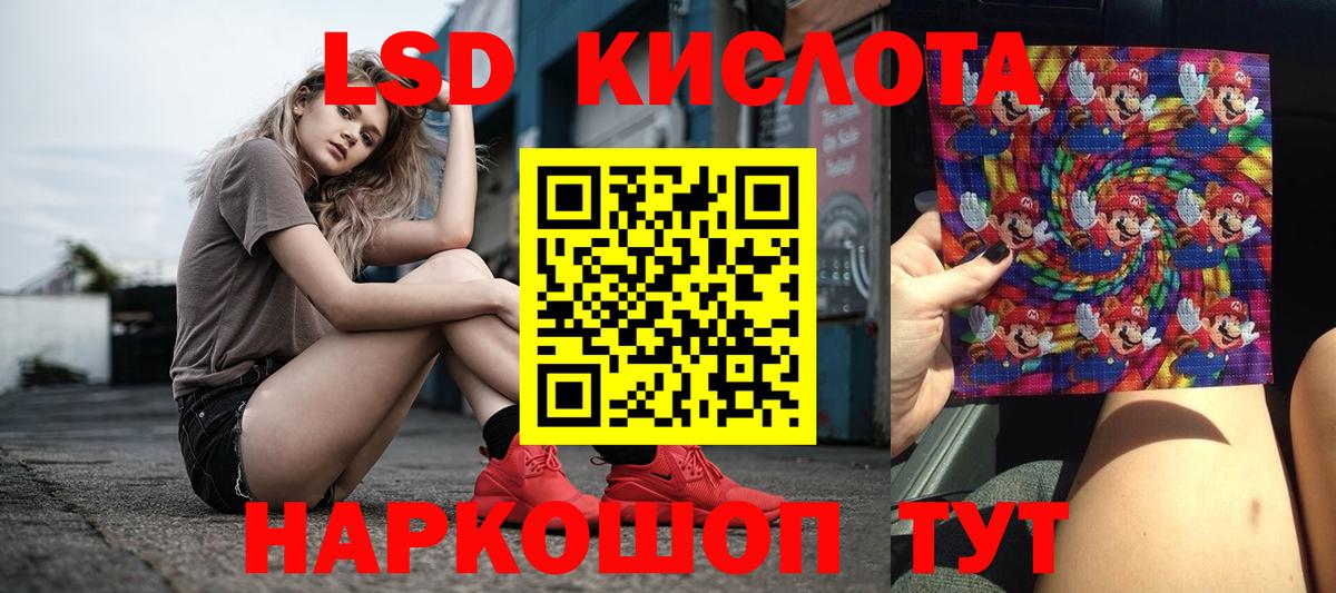 LSD-25 экстази кислота  Вход с VPN  Горно-Алтайск  ЛСД экстази  ОМГ ОМГ вход  Лсд 25 экстази ecstasy 