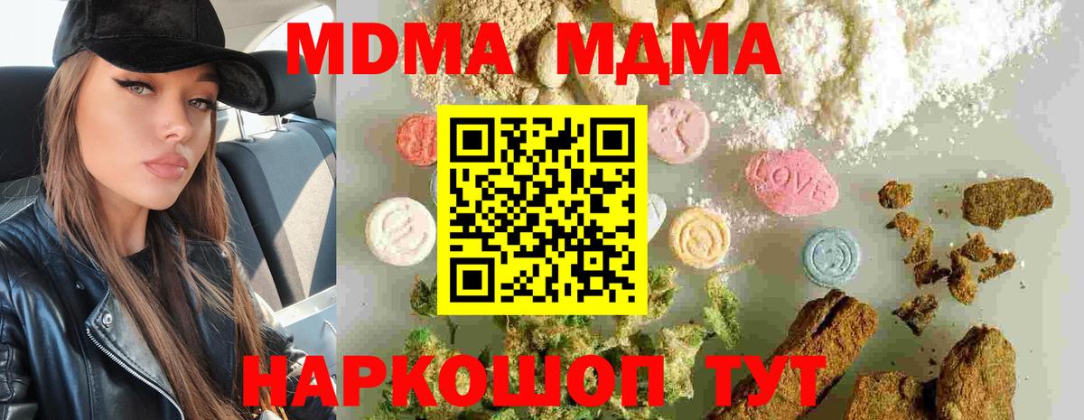 MDMA молли Горно-Алтайск