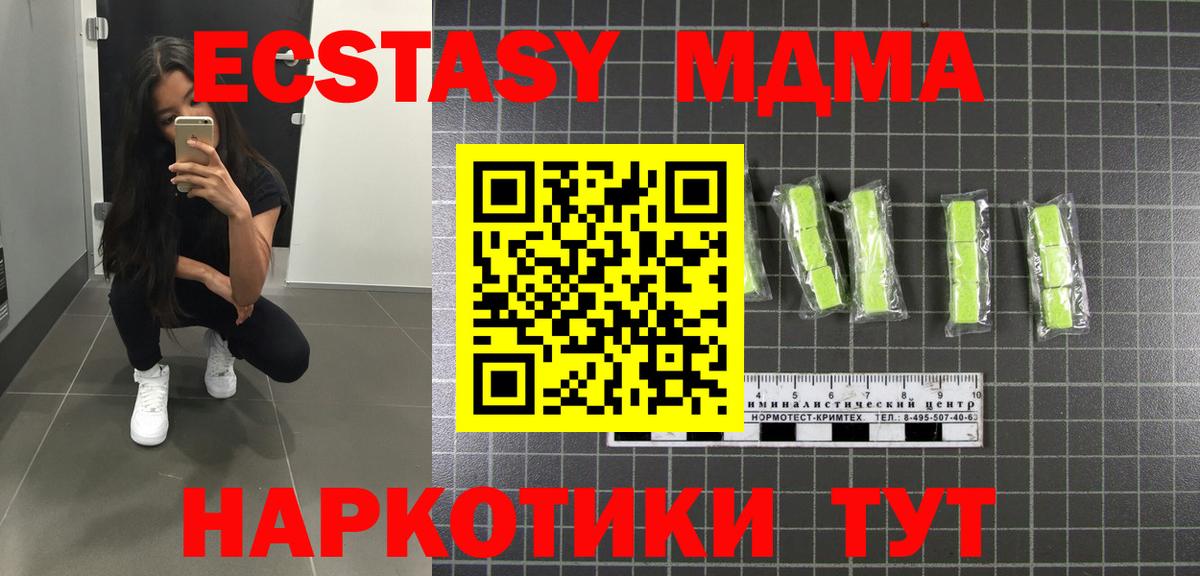 МДМА VHQ  Вход с VPN  МДМА  Горно-Алтайск 