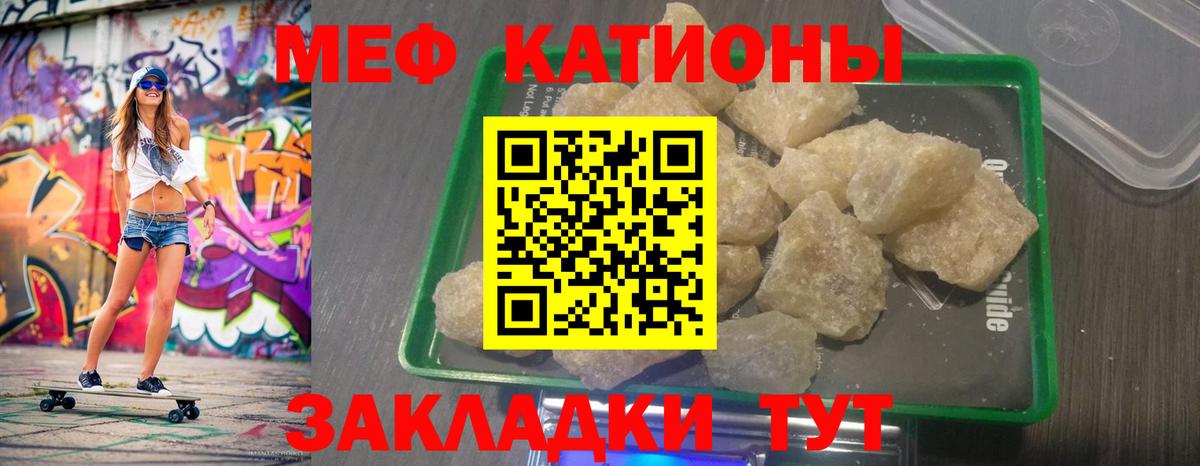 магазин продажи наркотиков  Вход с VPN  МЕФ mephedrone  Горно-Алтайск  МЯУ-МЯУ VHQ  МЯУ-МЯУ 