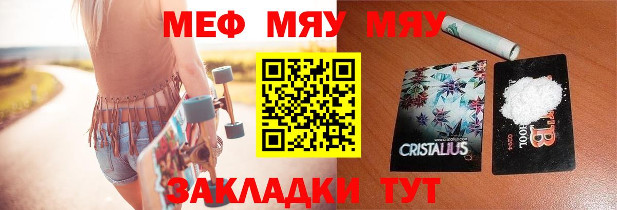 МЕФ кристаллы Горно-Алтайск