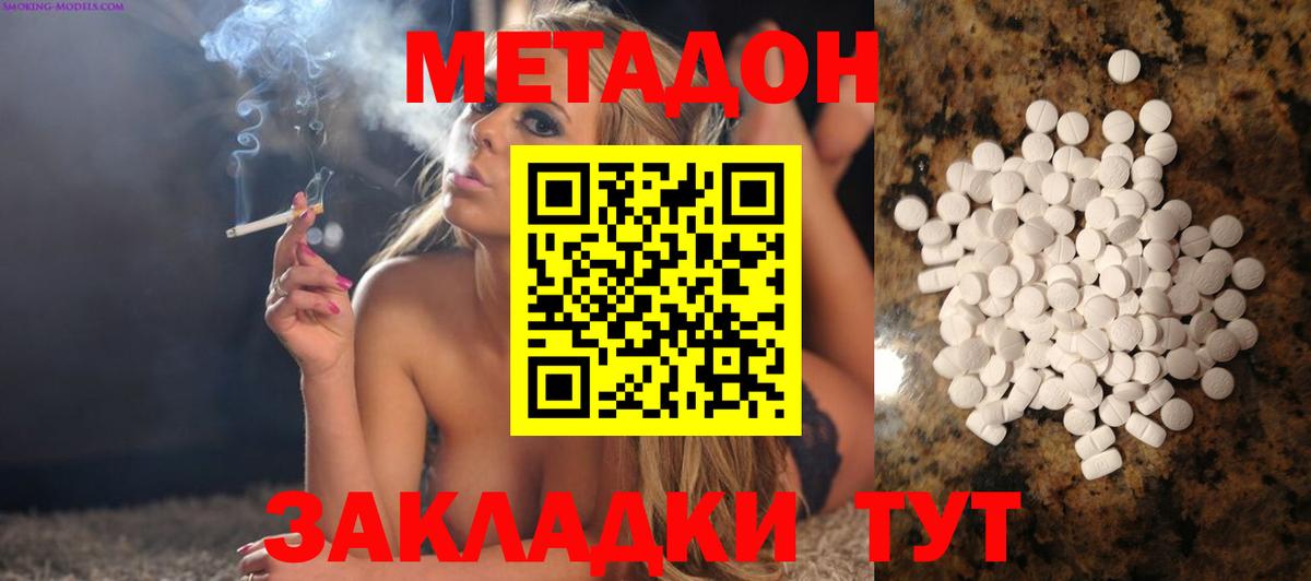 МЕТАДОН белоснежный  Вход с VPN  МЕТАДОН VHQ  Горно-Алтайск 