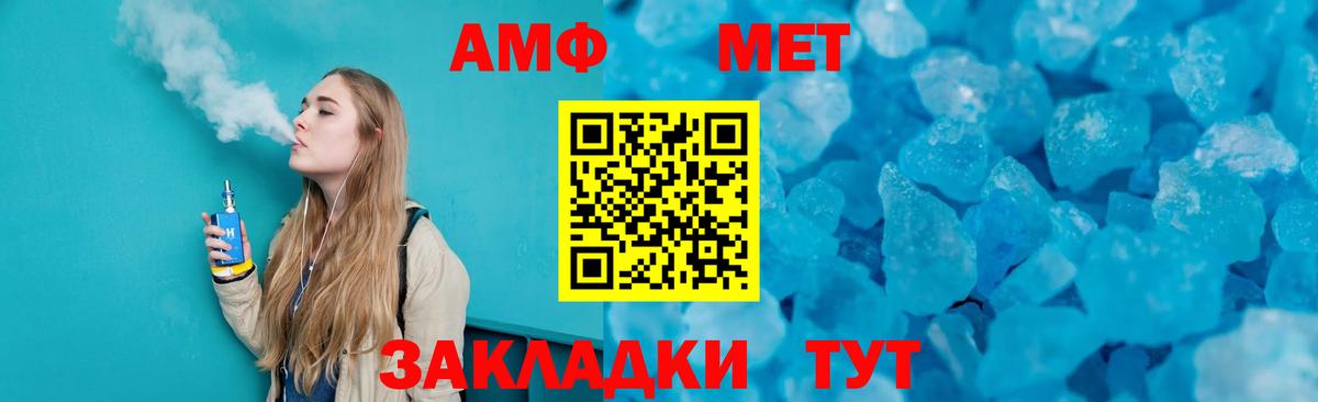 МЕТАМФЕТАМИН витя  Вход с VPN  Горно-Алтайск  МЕТАМФЕТАМИН витя 
