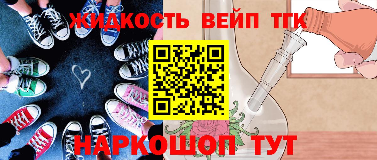 ТГК Wax  где найти наркотики  Дистиллят ТГК Wax  Горно-Алтайск  Вход с VPN 
