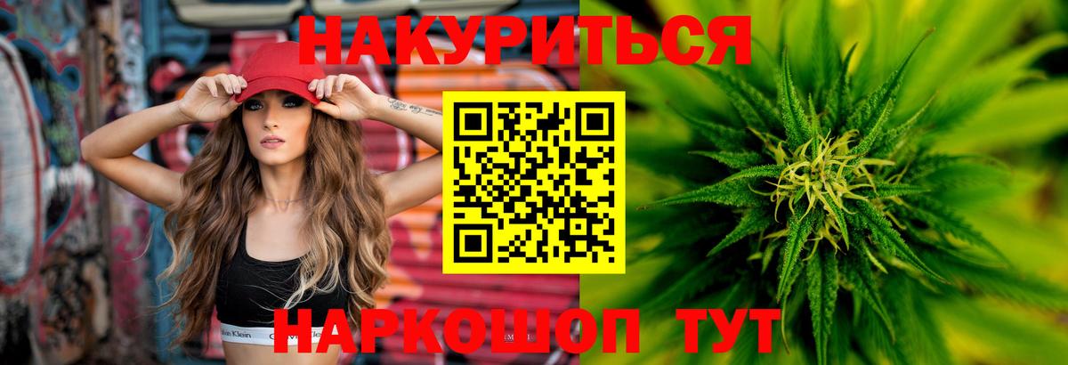 Бошки марихуана гибрид  Канабис конопля  Горно-Алтайск  Вход с VPN  Канабис сатива 